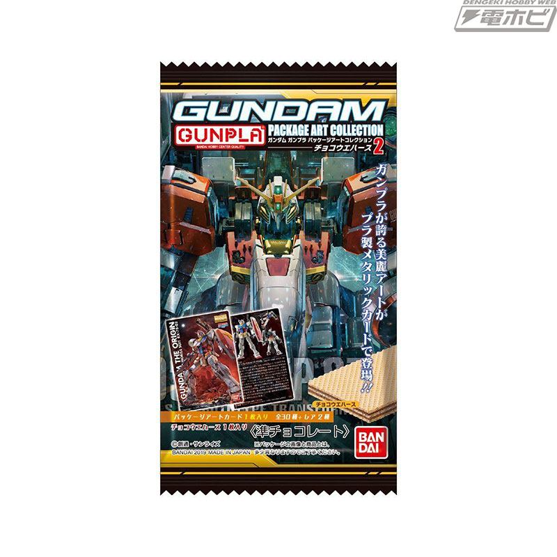 ディープストライカーや『ガンダムNT』の機体がラインナップ！食玩