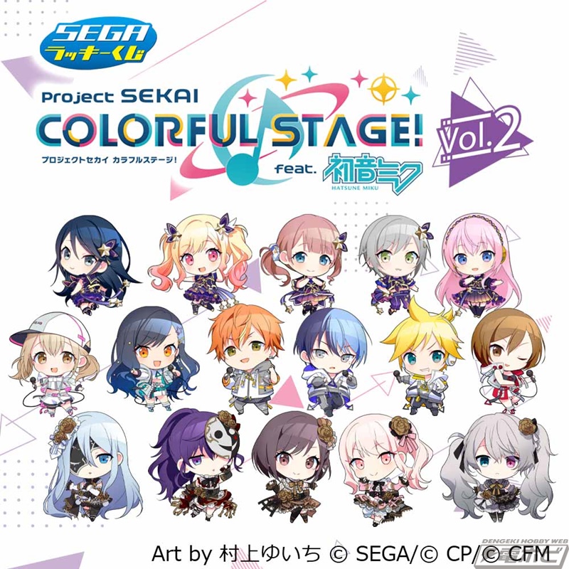 セガ ラッキーくじ『プロジェクトセカイ カラフルステージ！ feat