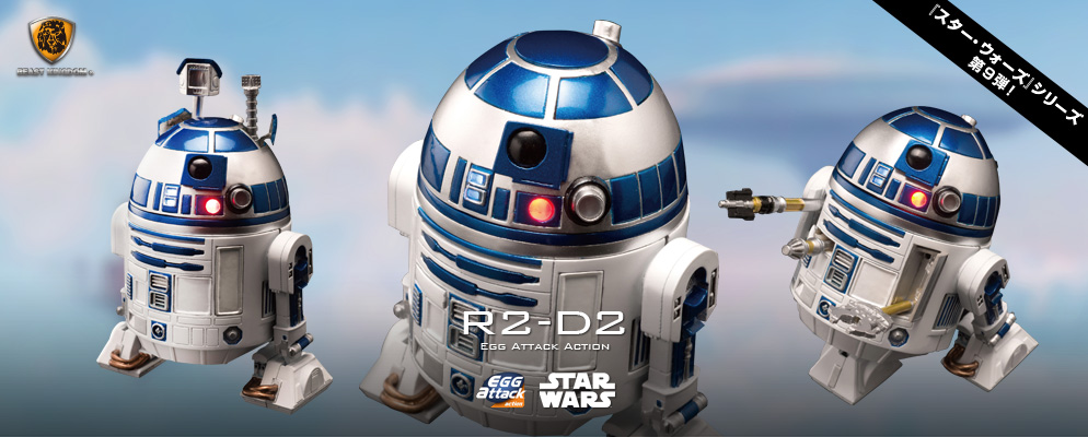 エッグアタック・アクション】＃011『スター・ウォーズ エピソード