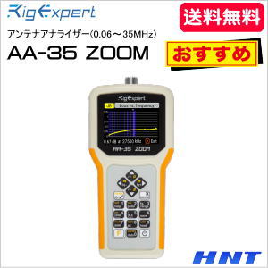 東日本通商株式会社 — AA-35 ZOOM