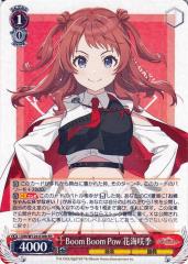 ヴァイスシュヴァルツ アズールレーン 伊吹(R) AZL/S102-044