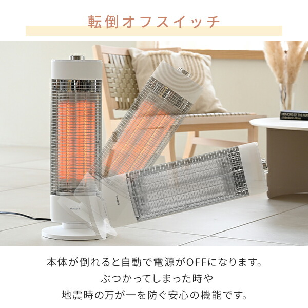 ヒーター 電気ストーブ カーボンヒーター おしゃれ 700W/350W 出力2