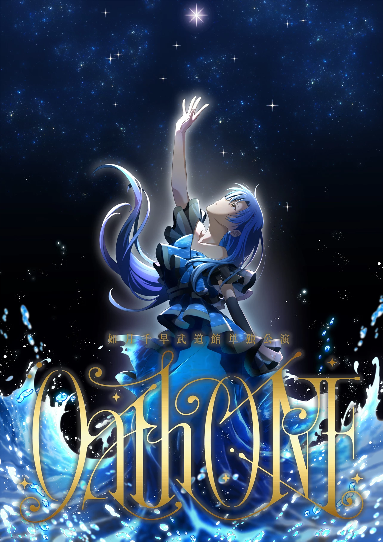 如月千早 武道館「OathONE」 キービジュアルメタルアートプレート 如月