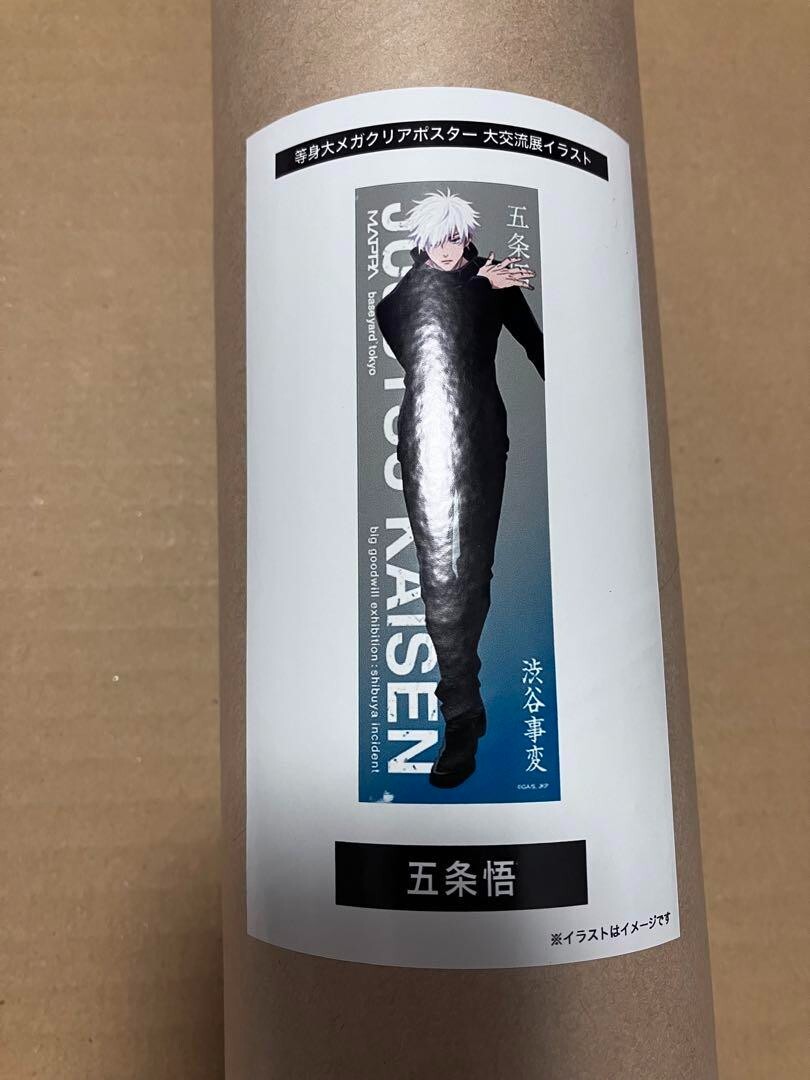 Mega Clear Poster Satoru Gojo Jujutsu Kaisen Big Goodwill