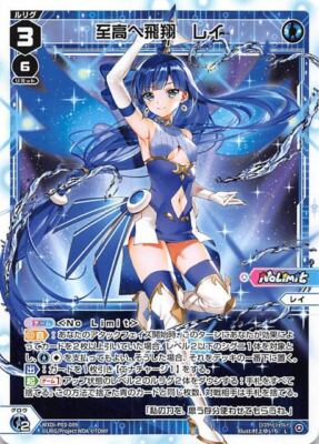 Wixoss TCG P03-009 L Fly to the Supreme Ray JAPANESE | eBay