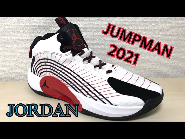 JORDAN JUMPMAN 2021 ジョーダン ジャンプマン バッシュ レビュー