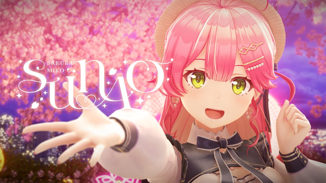 MV】 SUNAO / さくらみこ (official) - YouTube