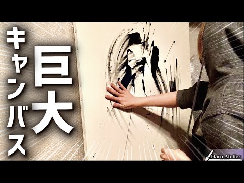 制作3日】感情に任せて巨大キャンバスにお絵かきしてみた！【F30号