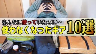 正直ここが〇〇】キャンプ歴3年 デビューから愛用してたけど全然使わ