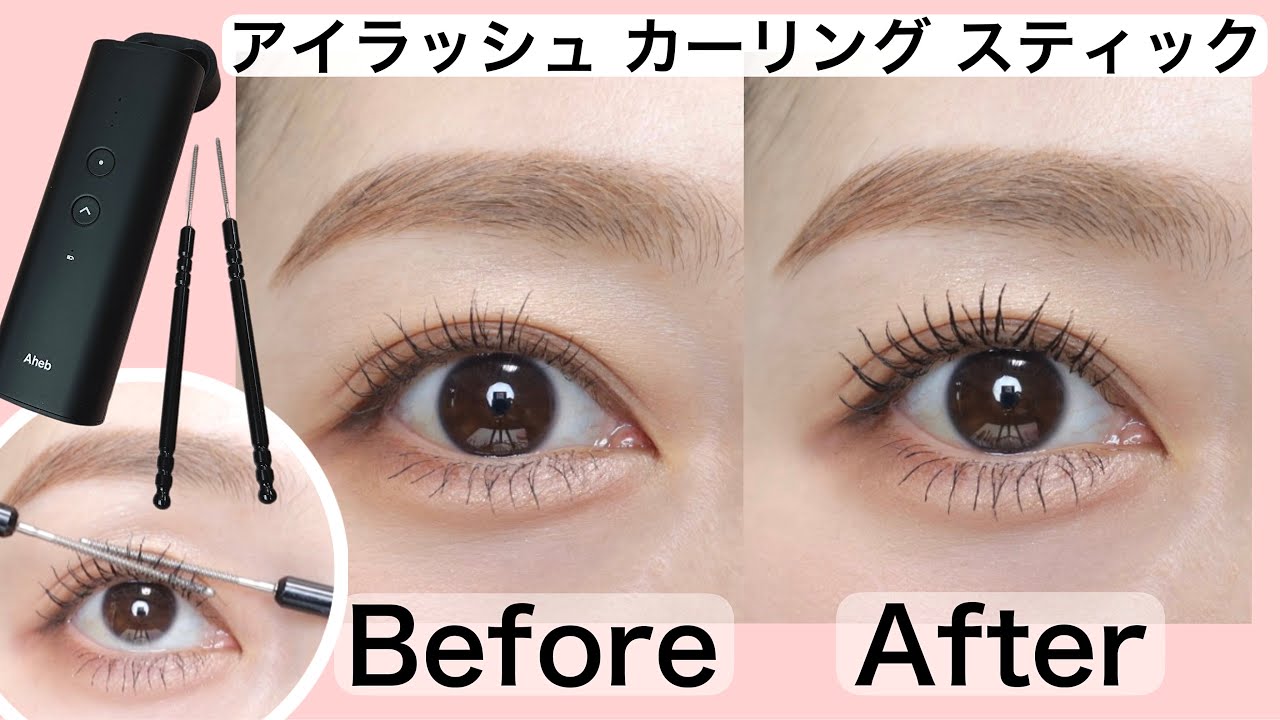 話題のアイラッシュカーリングスティック購入しました💄✨（アイメイク