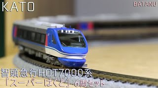12月新発売】KATO 智頭急行HOT7000系スーパーはくと【鉄道模型・N