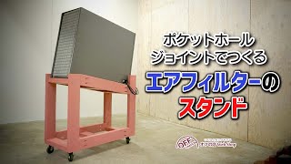 ☆ LAGUNA エアフィルターシステム A-Flux | つくる人をシゲキする