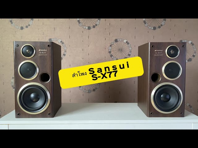 ลำโพง Sansui S-X77 - YouTube