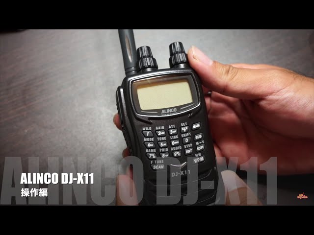 ハンディ型レシーバー（受信機） ALINCO DJ-X11でコンディション