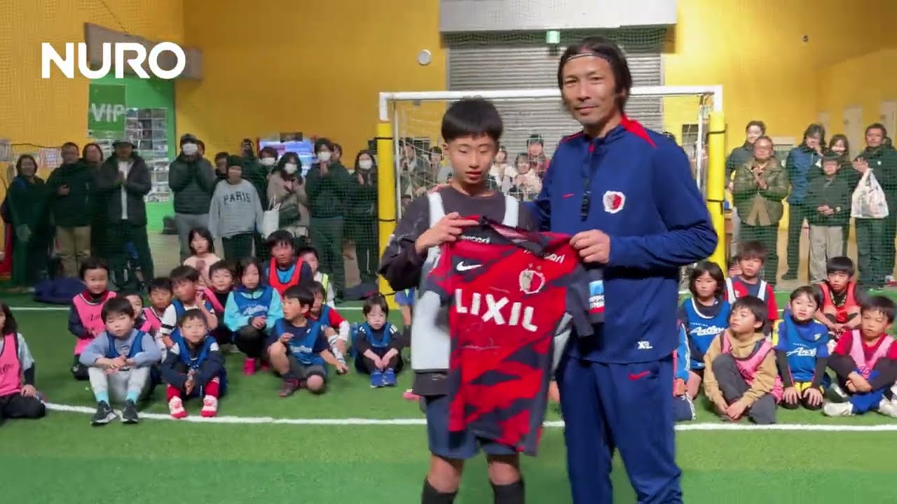 NURO会員限定特典】元日本代表・鈴木隆行が直接指導！「鹿島