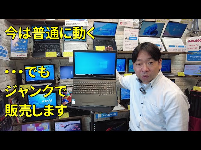 ジャンク】富士通 LIFEBOOK たまにカーソルが消える＆画面表示不良