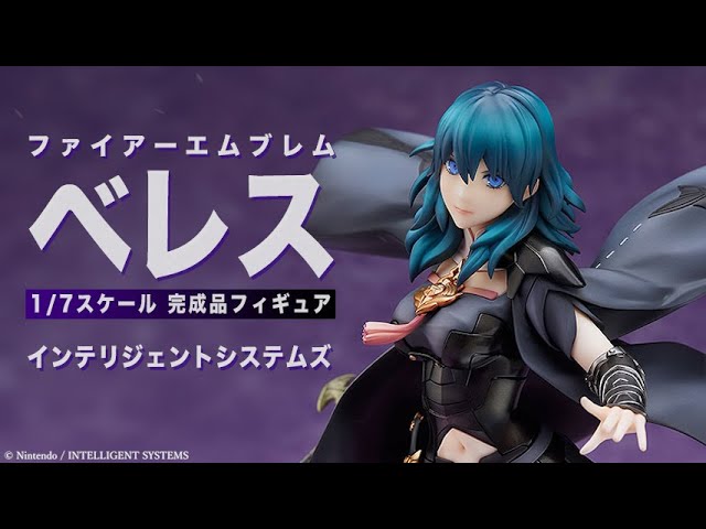 ファイアーエムブレム ベレス 1/7 完成品フィギュア＜インテリジェント