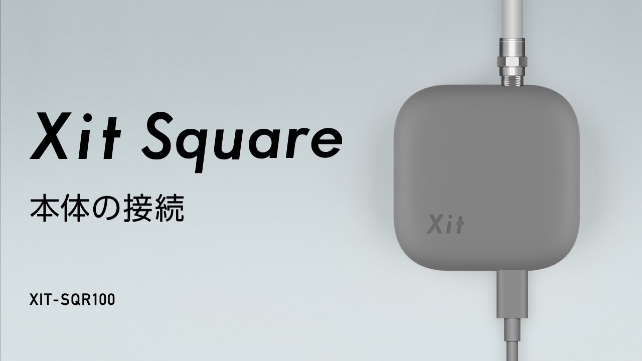 Xit Square(XIT-SQR100) - サポートガイド | 株式会社ピクセラ