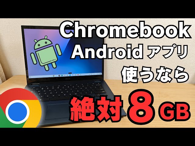 The new standard for choosing a Chromebook! If you want to use
