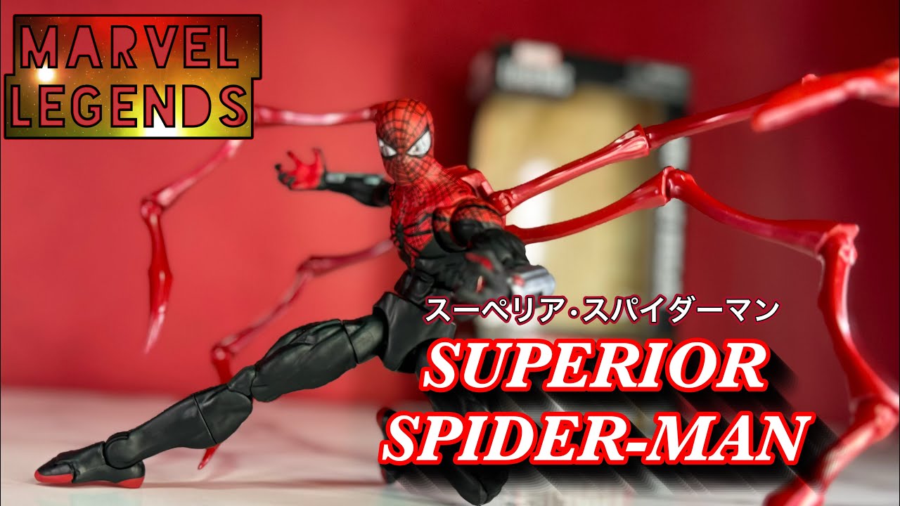 この塗装方法には驚いた！【マーベル•レジェンド スーペリア