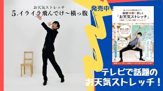 テレ朝POST » 気象予報士・片岡信和が明かす、“スレンダーボディ”の