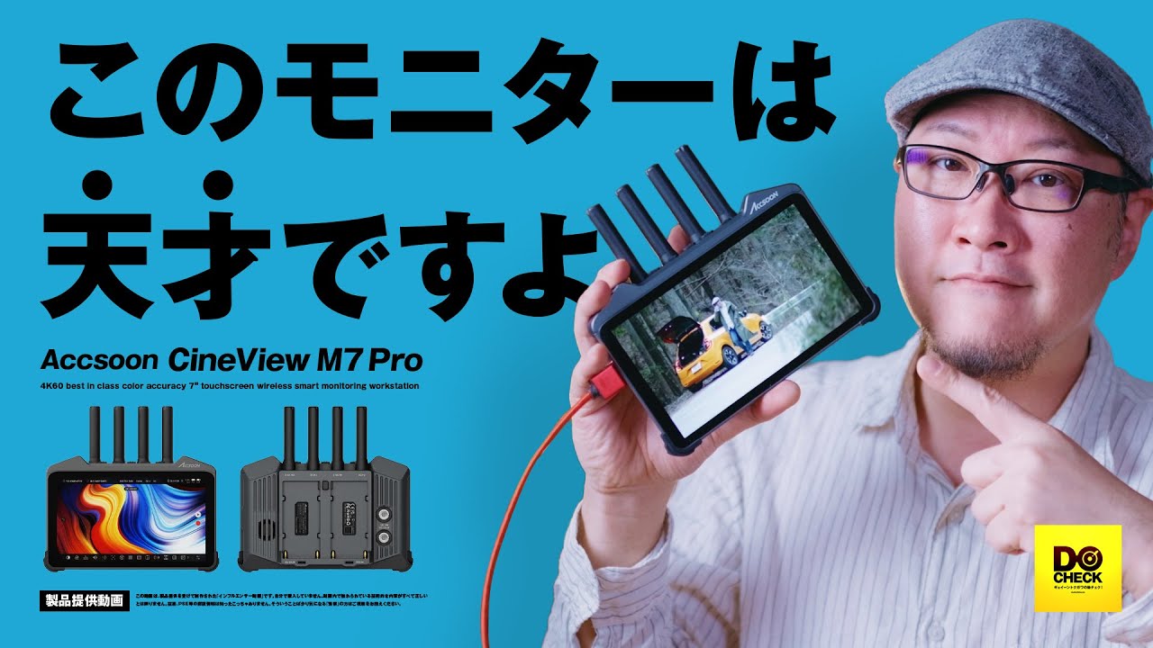 Cerevo LiveWedgeがあれば最強の生放送YouTuberになれる!?【動チェク