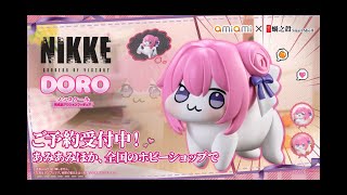 勝利の女神：NIKKE DORO ノンスケール 完成品アクションフィギュア 蝸