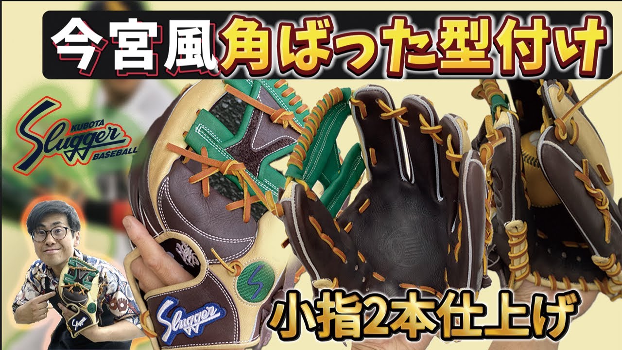 Kubota Slugger: If you want to grab it vertically with two pinky