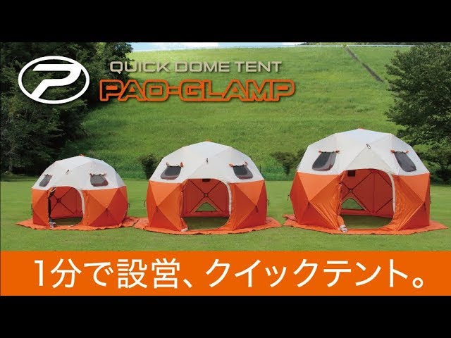 プロックス(PROX )クイックドームテント パオグラン - YouTube