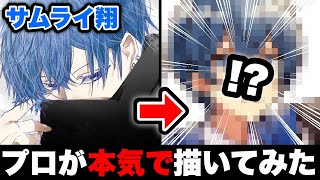 A professional artist draws a serious version of the popular