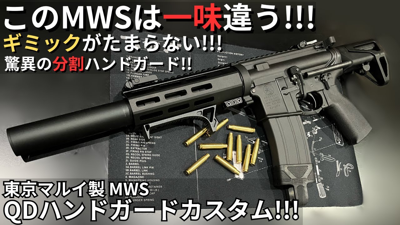 This MWS is something special! An incredible split handguard