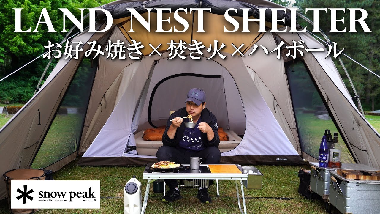 Land Nest Shelter】Surprisingly Comfortable — A Truly Versatile