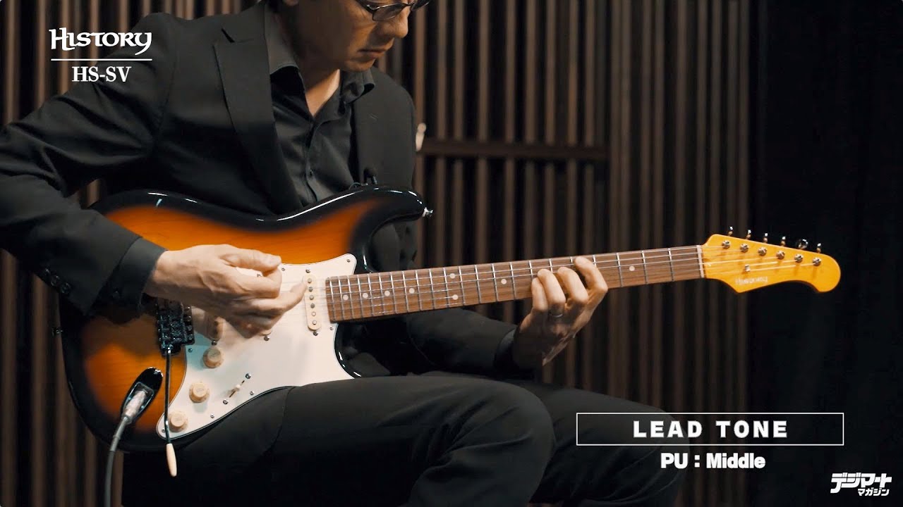 HISTORY HS-SV＆HS-SV/Mを宮脇俊郎が徹底試奏！【デジマート・マガジン