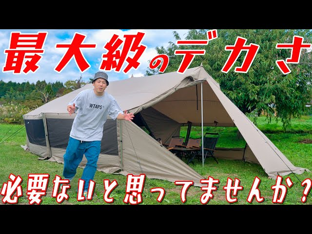 スノーピークを救いたい。グランベルクL 実は万人におすすめのテント