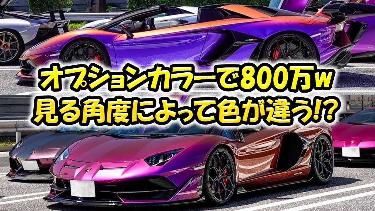色がヤバい‼️】マジョーラSVJ色だけで800万⁉️ww トコロテック