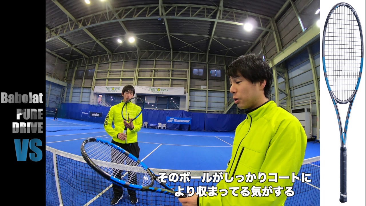 Babolat Tennis】PURE DRIVE VS初打ち！！（@fellows SPORTS新浦安