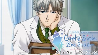 ときメモGS2実況】扉をこじ開けろ！若王子 貴文 一途ルートpart4 - YouTube