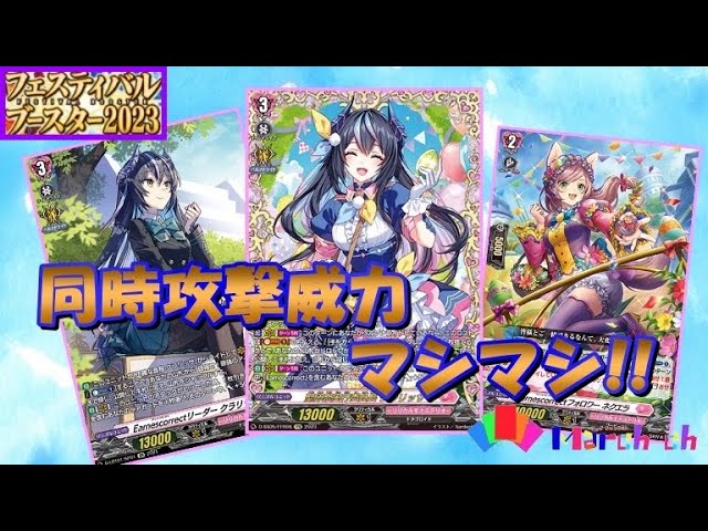 ヴァンガード対戦動画】Earnescorrect追加＆ヒット時強化‼︎ 新型