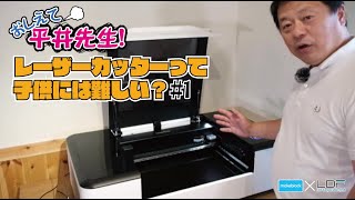 Laserbox - レーザー加工機ドットコムレーザー加工機ドットコム