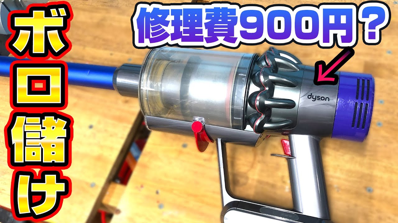 値下げしました Dyson V10分解清掃動作確認済 値下げしました Dyson