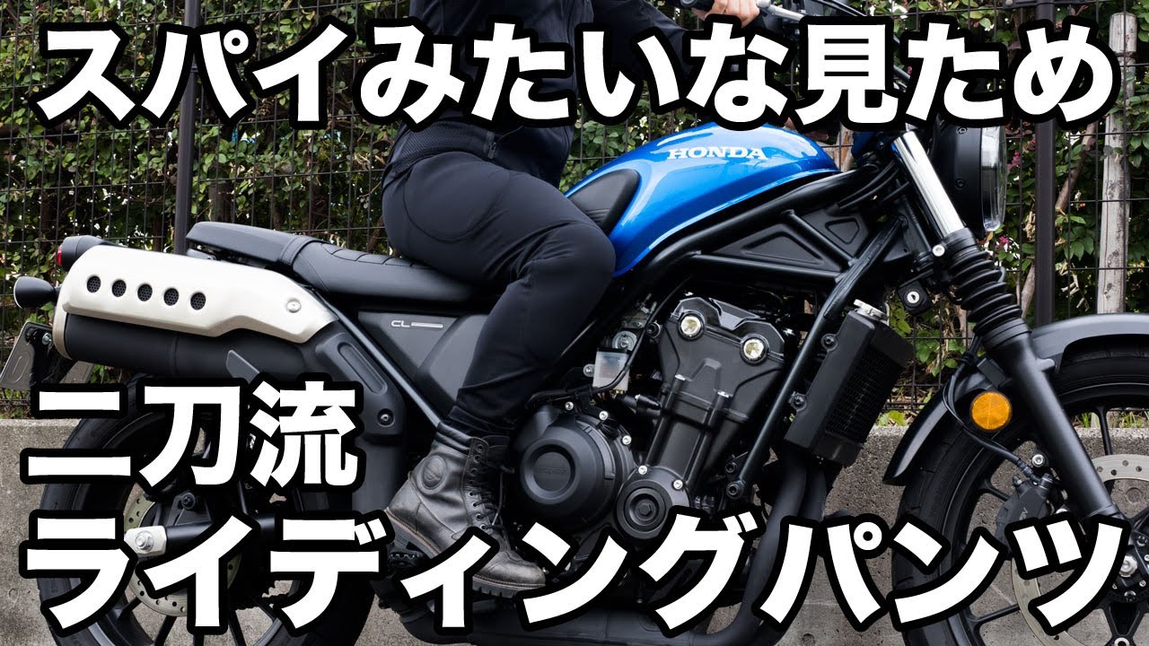 These spy-like dual-wielding riding pants offer the ultimate in