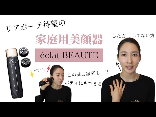 時短美肌」新美顔器で毎日キレイに！ - YouTube