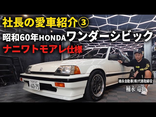 Car Introduction] Introducing the 40-year-old famous car, the