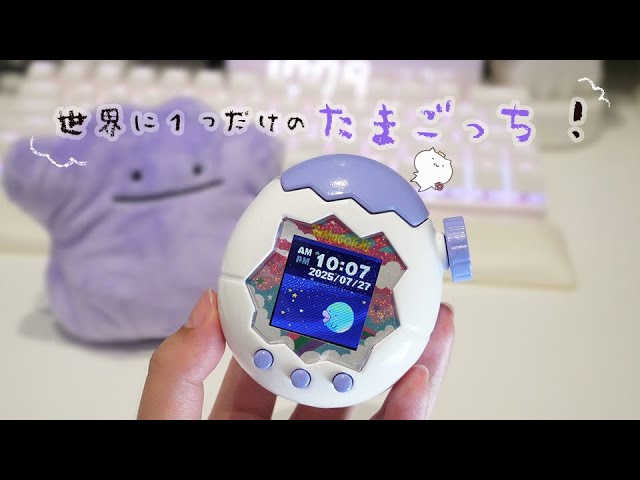 Create your own one-of-a-kind Tamagotchi💭🔨゛【Tamagotchi