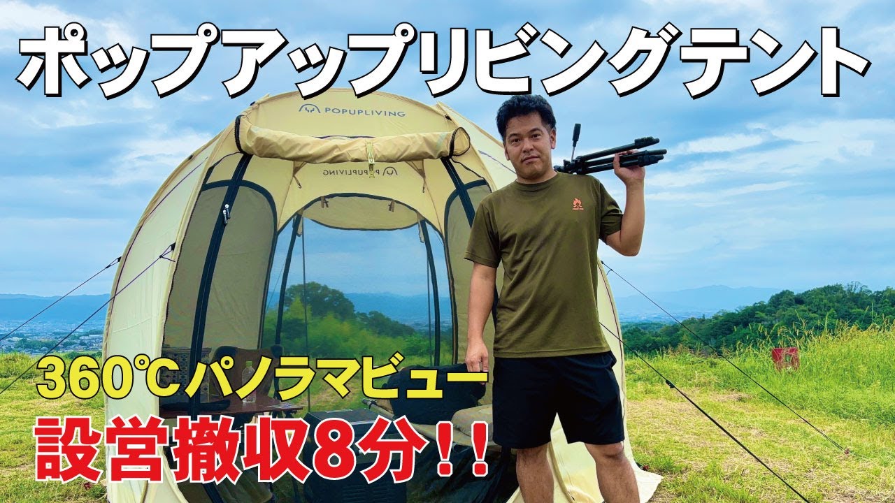 Easy to set up! Pop-up Living! Tent review - YouTube