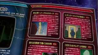 隔週刊 『銀河鉄道999 DVDコレクション』 TVCM - YouTube