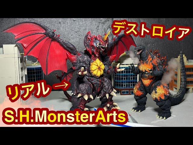 S.H.MonsterArts Godzilla vs. Destroyah Complete Tokyo Waterfront