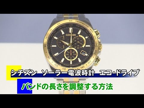 シチズン 電波時計エコ・ドライブ ワールドタイムクロノグラフ＜CB5875