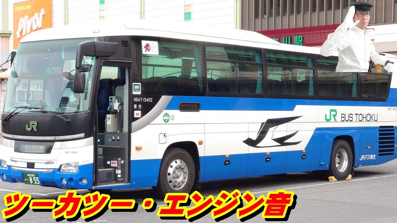 日野セレガ】仙台-古川線/JRバス東北・「QRG-RU1ASCA」 - YouTube