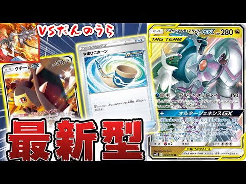 Pokemon Card Game] A new type of 